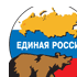 Единая Россия, эмблема. 