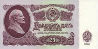Банкнота. 25 рублей