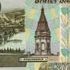 Банкнота. 10 рублей. 