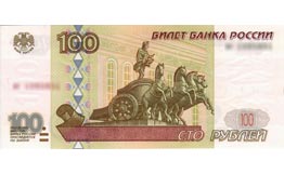 Банкнота. 100 рублей. 