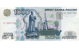 Банкнота. 1000 рублей. 