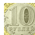 Памятная монета 10 рублей 2005 лицевая. 