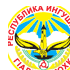 Ингушетия, герб. 