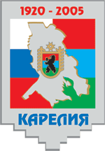 Карелия юбилей логотип