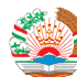 Герб Таджикистана. 