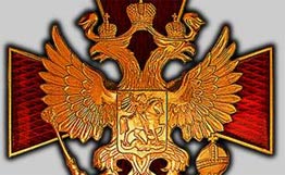 Знак ордена "За заслуги перед Отечеством" I степени. 