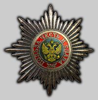 Звезда ордена 