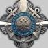 Знак ордена "За морские заслуги". 