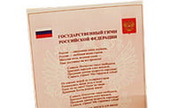 Гимн Российской Федерации. Фото: © РИА Новости.